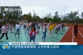 300多种花样跳绳！这所农村小学的孩子，跳得多快乐图片