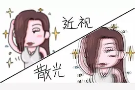 散光到底是什么？和近视是一个概念吗？三种方法可以纠正散光图片