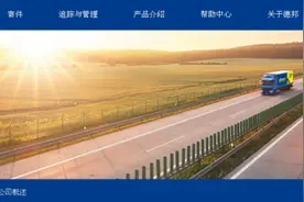 懵了！福州柳女士：被德邦快递强买强卖了图片