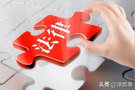 被监察委带走后，你应该知道的15个法律常识图片