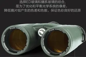 离谱！装上了这种镜片的望远镜，身价直接翻了10倍图片