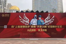 1649枚老凤祥“天使之翼”限量版纪念胸针捐赠上海援鄂白衣天使图片