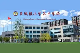 @昌平家长 宝宝要上小学了，这份招生简章汇总您用得到图片