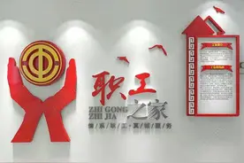 新城镇：让基层工会真正转起来图片