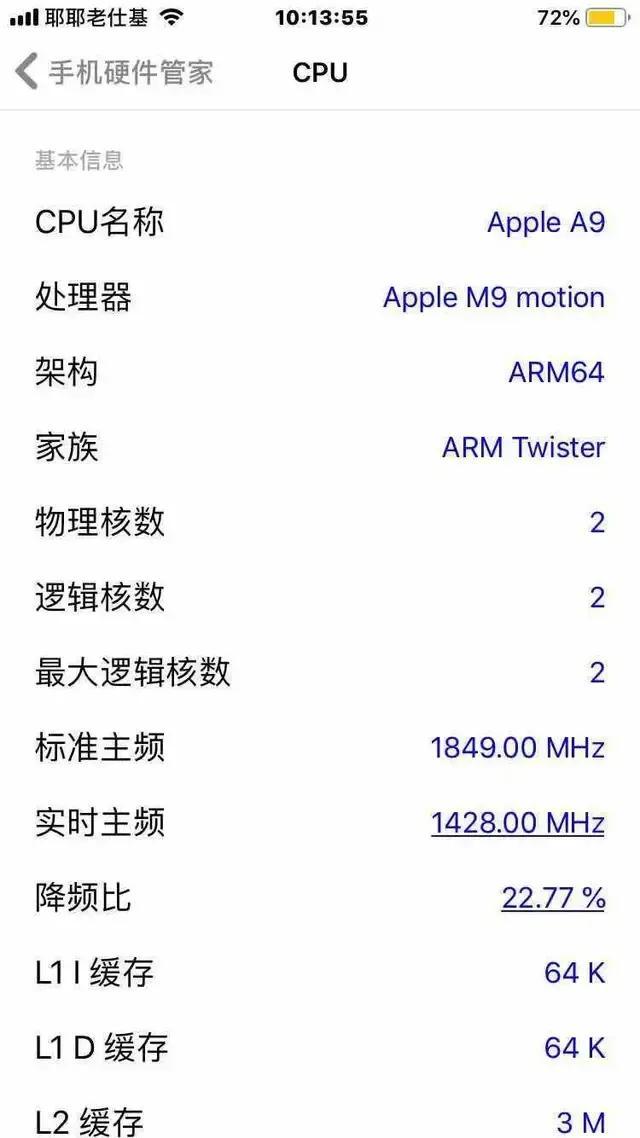 IOS搞机-修改省电模式和CPU频率去温控越狱教程