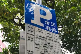 今起，广州中心六区城市道路2512个临时泊位启动收费图片