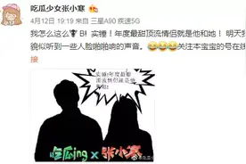 魏大勋，杨幂的“舔狗”？图片