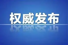 扩散周知！张家口经开区招商公告！报名时间截至5月21日！图片