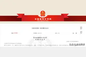 55岁副市长利用职务之便收受贿赂80万余元，因“害怕出事”退回30万元，获刑3年半图片