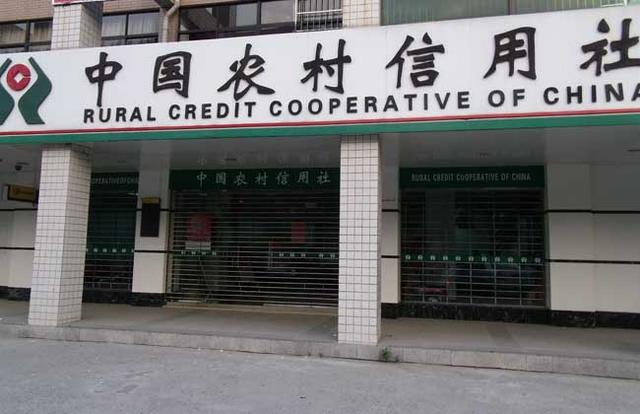 农信社是国有企业吗?有没有行政级别?