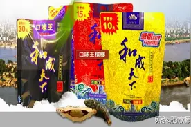 赞助《这！就是街舞4》、霸屏朋友圈，“口味王”槟榔却遭遇历史尴尬一刻...图片