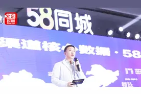 58同城原高级副总裁宋波、总监郭冬涉嫌受贿被刑拘视频封面