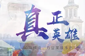 联播+ | 习近平点赞这些危难时刻的真正英雄图片