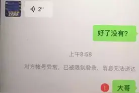 网上打麻将总是输  无锡小伙买作弊软件想翻本  结果…图片
