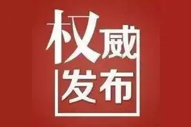 定了！ 2020年北辰区小学、幼儿园招生启动时间公布~图片