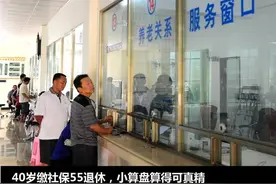 4050自由职业者交社保，“挂靠单位”好？错，自己缴纳更划算图片