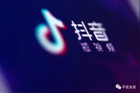 经常刷抖音的小心了，三明已有人被骗！图片