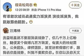 肖战粉丝是否会影响肖战二次被批评图片