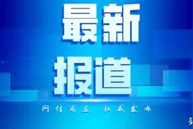 我市又一重大招商项目——商丘动漫文化科技产业园开工刘道强王战营张建慧出席图片