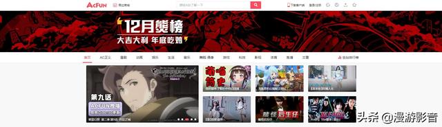 哩咪漫画破解版（老司机带你观看最棒二次元动漫网站）