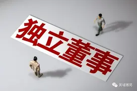 华南理工大学副教授任独董3年赚24万，却被罚6000多万，亏大了图片