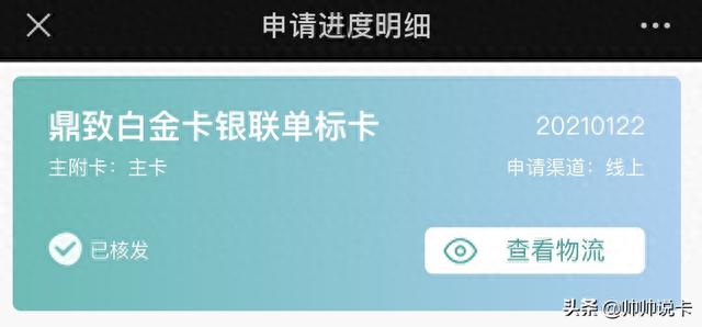 邮政储蓄白金卡办理条件，邮政储蓄白金卡办理条件是什么 配图02