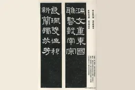 张迁碑集联（45页），临摹就是创作图片