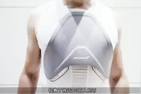 亿万富翁花费137万，量身定制碳纤维防弹衣视频封面