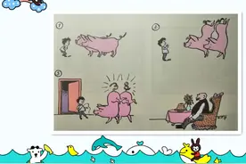 看图讲故事｜这样的父与子之奇特的生日礼物图片