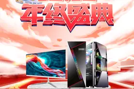 2020年终双12大促，兼容机之家10款配置电脑主机活动分享图片