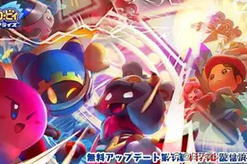 恐怖模式来袭！《星之卡比新星联盟》免费更新第三弹11月30日配信图片