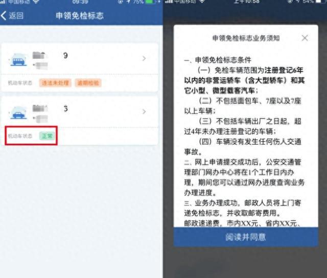 验车逾期怎么交钱，新车免检期,过期5天年审怎么处理呢 配图05