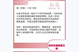 ◡̈°女人在不同的年龄阶段该如何正确选择合适的内衣ღ图片