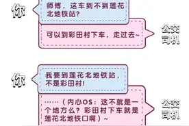 深圳公交车“上新”地铁换乘语音播报了！图片