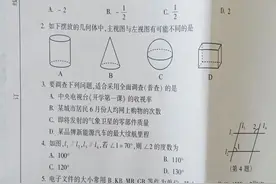 2020年河南省中考数学试题及答案，快看，他山之石，可以攻玉。图片