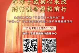 永登支行庆祝“甘肃银行十周年庆”暨“小微e贷”助力永登县企业复工复产网络直播活动图片