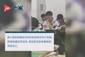 高三男生收到老师手写小纸条，打开一看太幸福图片