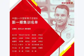 后继无人！大连队成国青大户，连他们都能入选，是中国足球的悲哀图片