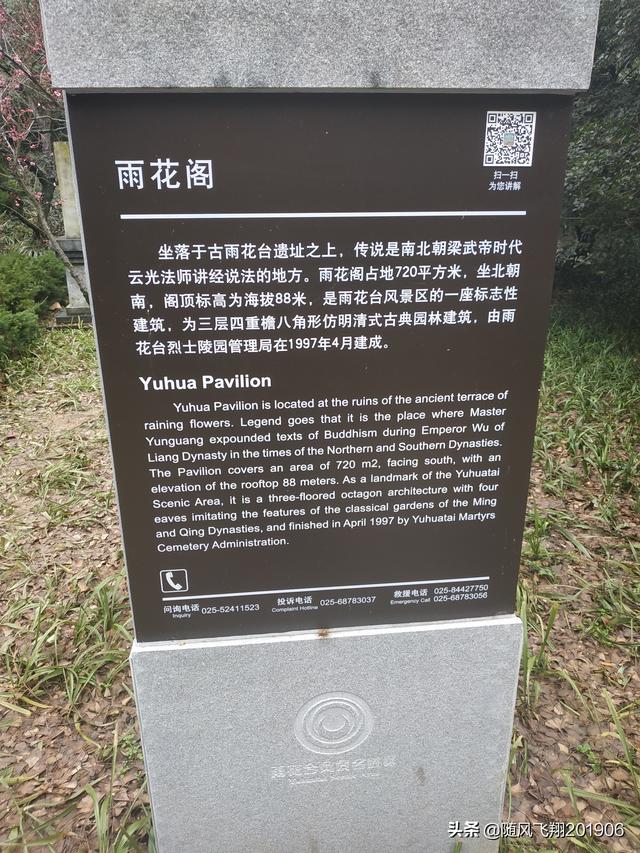 雨花台在哪里 南京雨花台在哪里(图6) 雨花台在哪里 南京雨花台在哪里(图6)