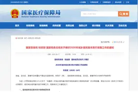 2020年“新农合”改个名字，又涨30元！每人280元，你交不交？图片