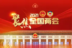 「2021全国两会」小规模纳税人增值税起征点从月销售额10万元提高到15万元图片