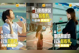 陪着我·不要停！酷我音乐重磅发布全新Slogan图片