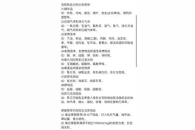 「问答」在上海，骨灰盒能否带上地铁？图片