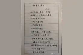 《如果有来生》三毛！图片