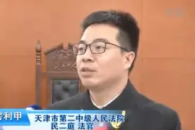法官说法：恋爱期间转账 算不算借款 ▏天津新闻频道图片