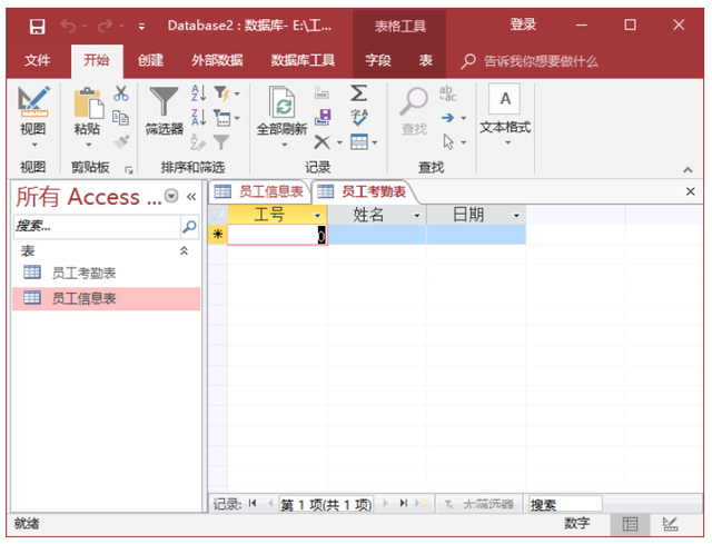3种方法，教你快速创建出需要的数据表