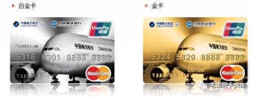 中行信用卡积分兑换航空里程怎么用，南航 联名卡 配图07