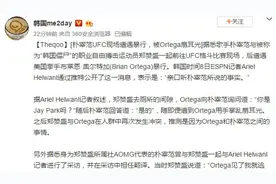 网爆韩星朴宰范被扇耳光，据传打人者奥尔特加曾蹲过监狱图片