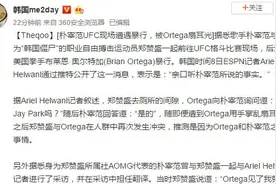 网爆韩星朴宰范被扇耳光，据传打人者奥尔特加曾蹲过监狱图片