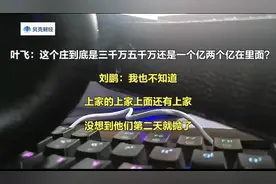 叶飞“爆料门”：别让“市值管理”成割韭菜的工具｜新京报专栏图片